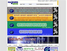 Tablet Screenshot of hackersnews.org